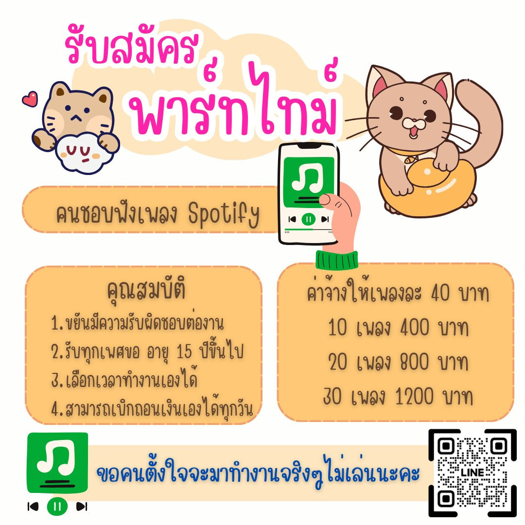vxdfvjj's tweet photo. Spotify 📌 รับสมัครจำนวนมาก 
ตามหาคนชอบฟังเพลง ❤️🔊
10 เพลง รับ 400
20 เพลง รับ 800
สจ.𝕃𝕀ℕ𝔼 🆔  @821sibss (มี@)
#ฆ่าหนุ่มโรงงาน #TPAT1 #bbrightvc #เกษตรแฟร์67 #TattooColourTH #MentorNeneXChuangEP1 #pavelphoom #GRAMMYs📷📷 #astrostuffs https://t.co/MzhOCS94Fy