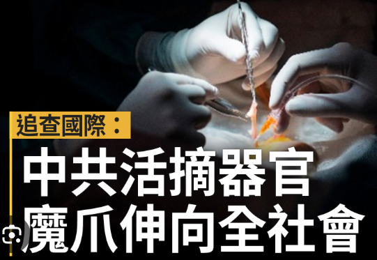 导致了香港铜锣湾书店事件。他们制造了一起起敲诈最高层的政治事件,导致了这种国家的错误的行动和灾难的结果。 第二期爆料确认了法论功报道的有关中共活摘器官的犯罪事实。并提到李友换肝,“他正在换死刑犯人的肝,他的这些盟友们鼓捣帮他换的肝。我们是一定要盯着的,一定要知道他换谁的肝。”