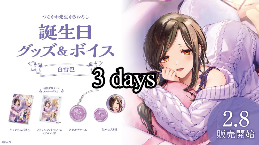 nijicountdown's tweet photo. 1 day until #VantacrowBringer's Birthday
3 days until #ShiruyakiTomoe's Birthday
4 days until #HiguchiKaede's Birthday
5 days until #Moira's Birthday https://t.co/AmrX6yP6cv