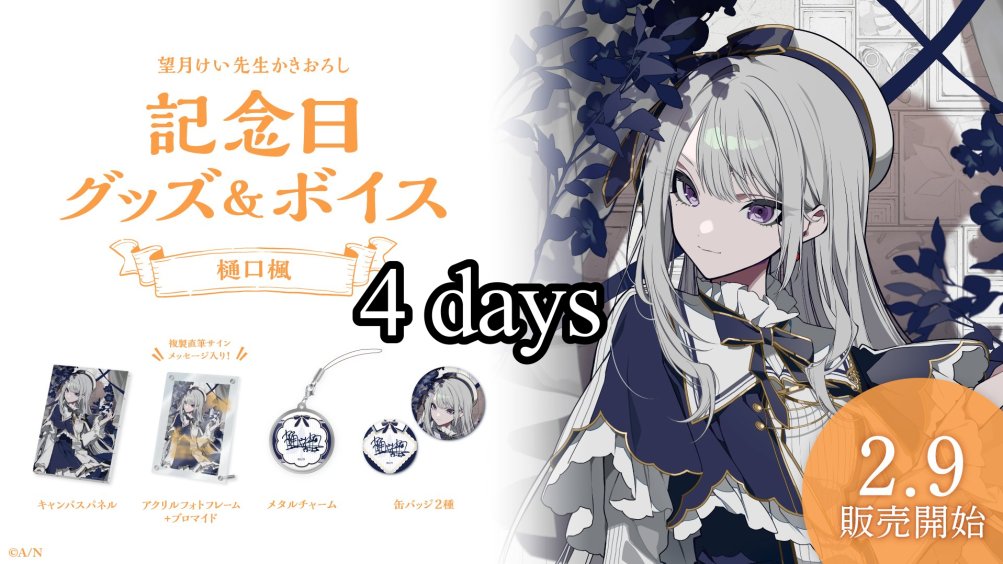 nijicountdown's tweet photo. 1 day until #VantacrowBringer's Birthday
3 days until #ShiruyakiTomoe's Birthday
4 days until #HiguchiKaede's Birthday
5 days until #Moira's Birthday https://t.co/AmrX6yP6cv