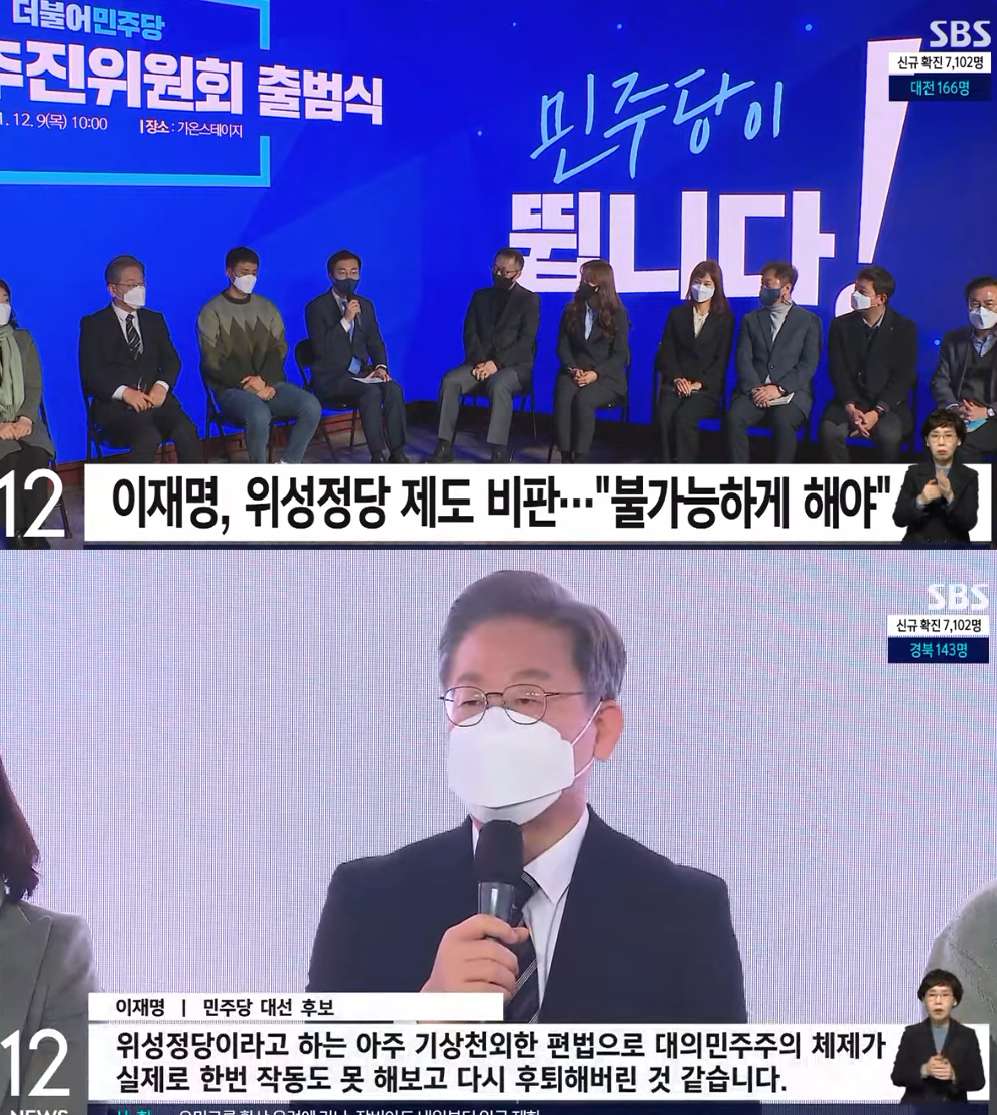 불신의 아이콘 이재명.
오늘 한 말 내일이면 뒤집어