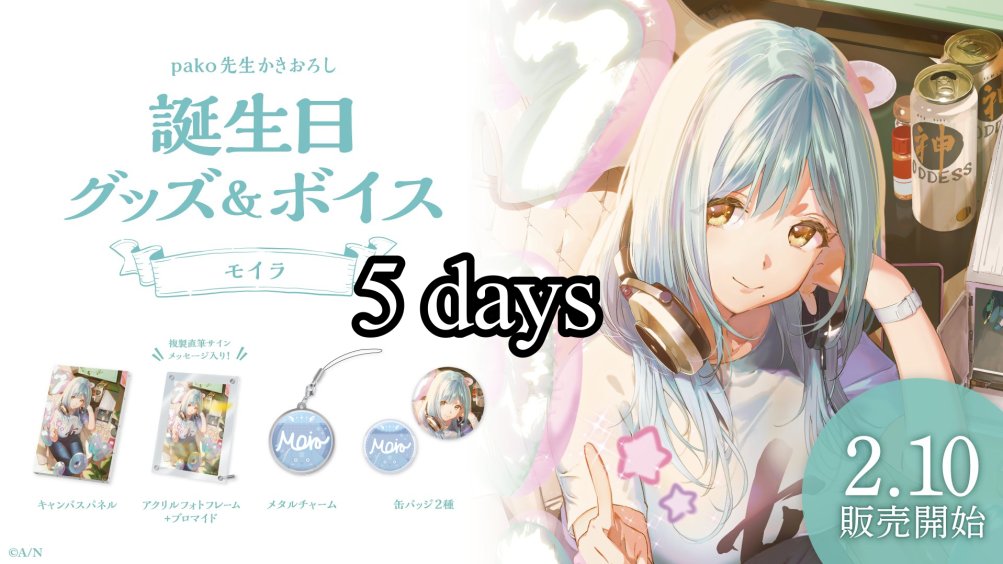 nijicountdown's tweet photo. 1 day until #VantacrowBringer's Birthday
3 days until #ShiruyakiTomoe's Birthday
4 days until #HiguchiKaede's Birthday
5 days until #Moira's Birthday https://t.co/AmrX6yP6cv