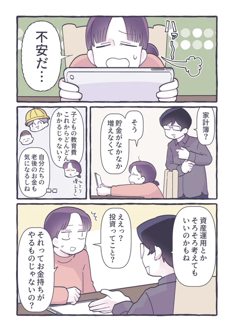 お金のこと、将来のこと、考えるきっかけに。
#財務省 #PR #個人向け国債 #お金

個人向け国債特設サイト
https://t.co/7NREwhf0SW
個子ちゃん&コクサイ先生【個人向け国債公式キャラクター】アカウント
@kokusai_sensei 