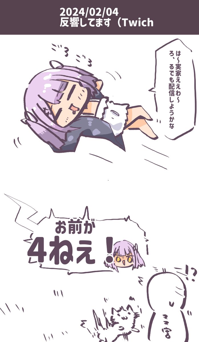 本気出せば家全体に届く #るなぱれっと 