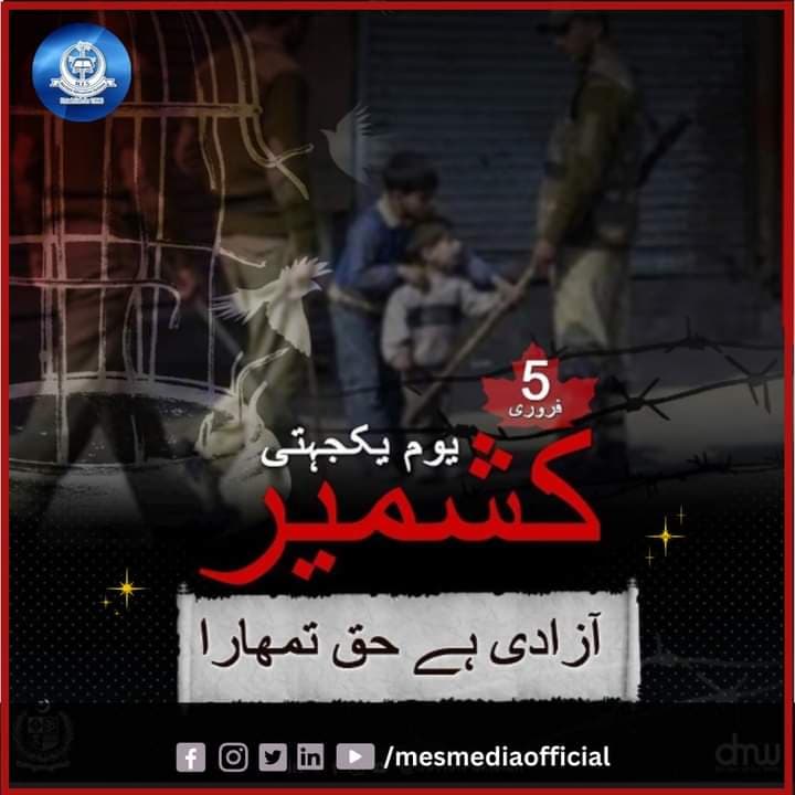 muhammad696khan's tweet photo. آزادی ہے حق تمہارا
۔۔۔۔۔۔۔۔۔۔۔۔۔۔۔۔۔۔۔۔۔۔۔۔۔۔۔۔۔۔۔۔۔۔۔۔۔۔۔۔۔۔۔۔۔۔
#5February #KashmirDay #mesmediaofficial #mesmediahouse https://t.co/uSHThF2vby