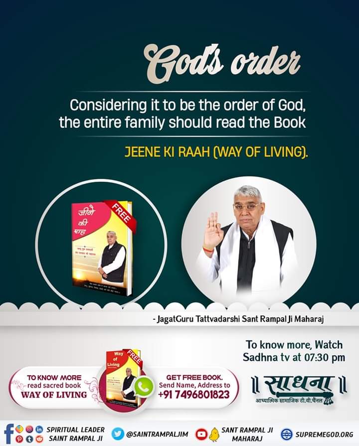 sunilpatha2's tweet photo. #GodMorningMonday

𝐆𝐨𝐝𝐬 𝐨𝐫𝐝𝐞𝐫
Considering it to be the order of God, the entire family should read the Book
Jeene Ki Rah ( Way Of Living )

-𝐉𝐚𝐠𝐚𝐭𝐆𝐮𝐫𝐮 𝐓𝐚𝐭𝐯𝐝𝐚𝐫𝐬𝐡𝐢 𝐒𝐚𝐧𝐭𝐑𝐚𝐦𝐩𝐚𝐥 𝐉𝐢 𝐌𝐚𝐡𝐚𝐫𝐚𝐣 

#MondayMotivation https://t.co/FKAYTfZMRi