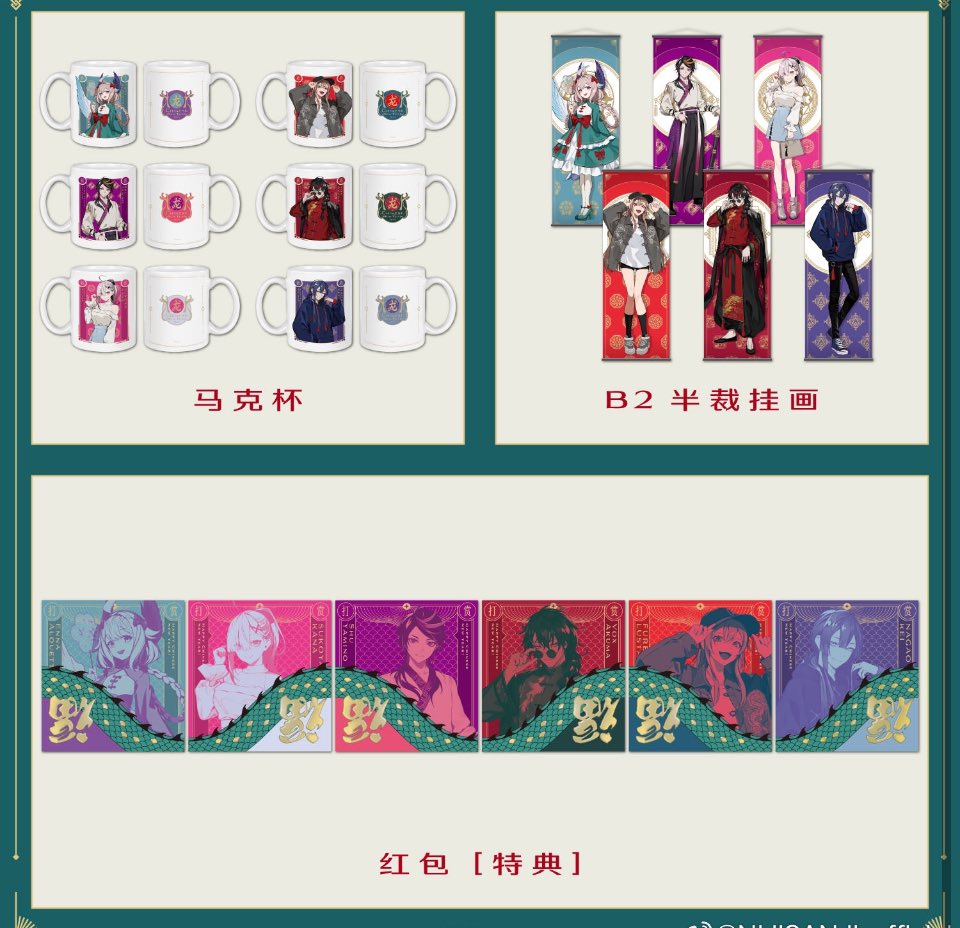 ⭐ Chinese New Year 2024 にじさんじ中国限定⭐ Enna Alouette Shu