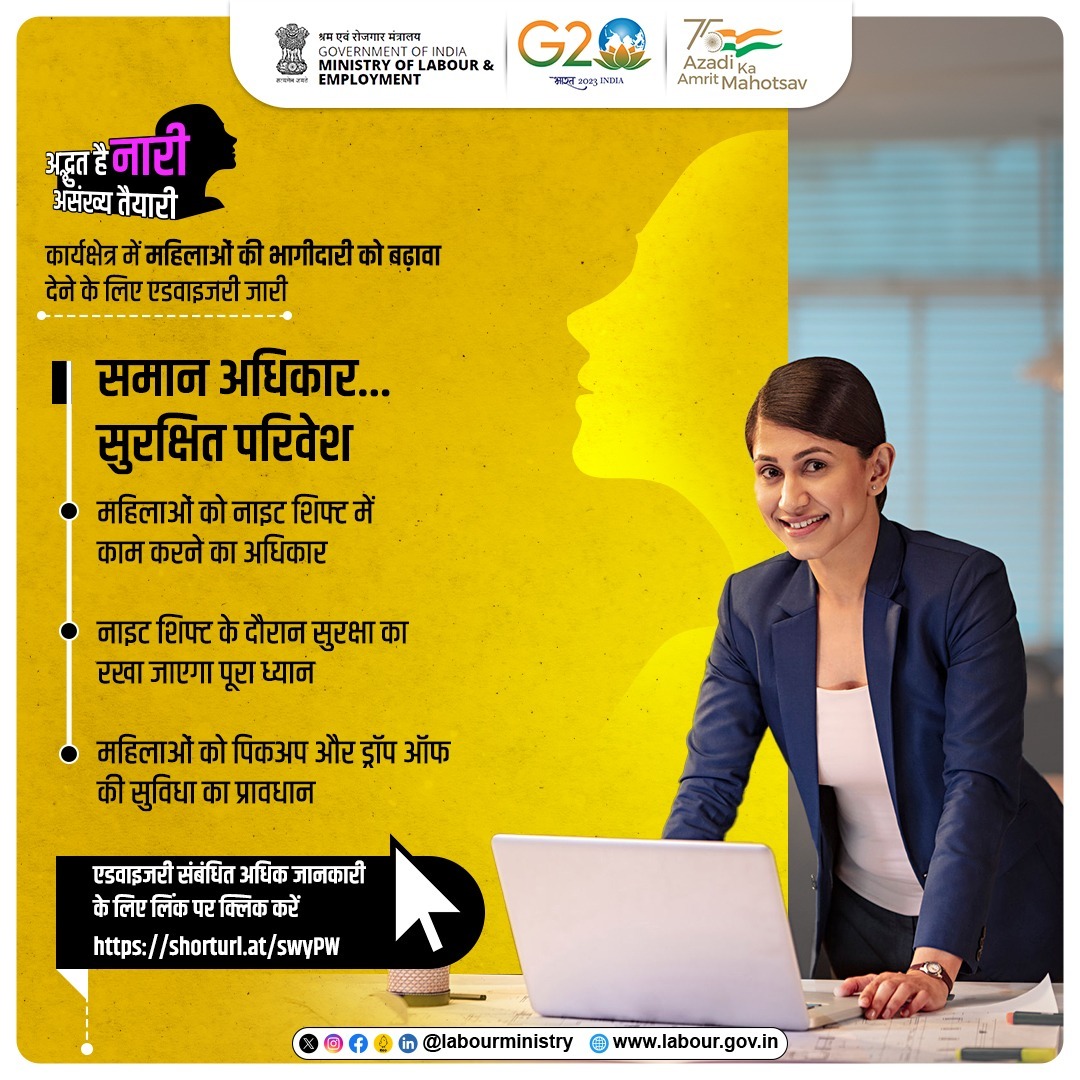 श्रम एवं रोजगार मंत्रालय की ओर से जारी की गई एडवाइजरी के माध्यम से नियोक्ताओं को महिलाओं के लिए सुरक्षित कार्य परिवेश प्रदान करने की सलाह दी गई है जिससे महिलाएं नाइट शिफ्ट में काम करने में असहज महसूस ना करें।

#SakshamNaariSashaktBharat #SakshamNaari #ViksitBharat