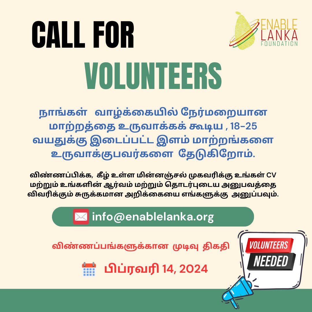 EnableLanka tweet media