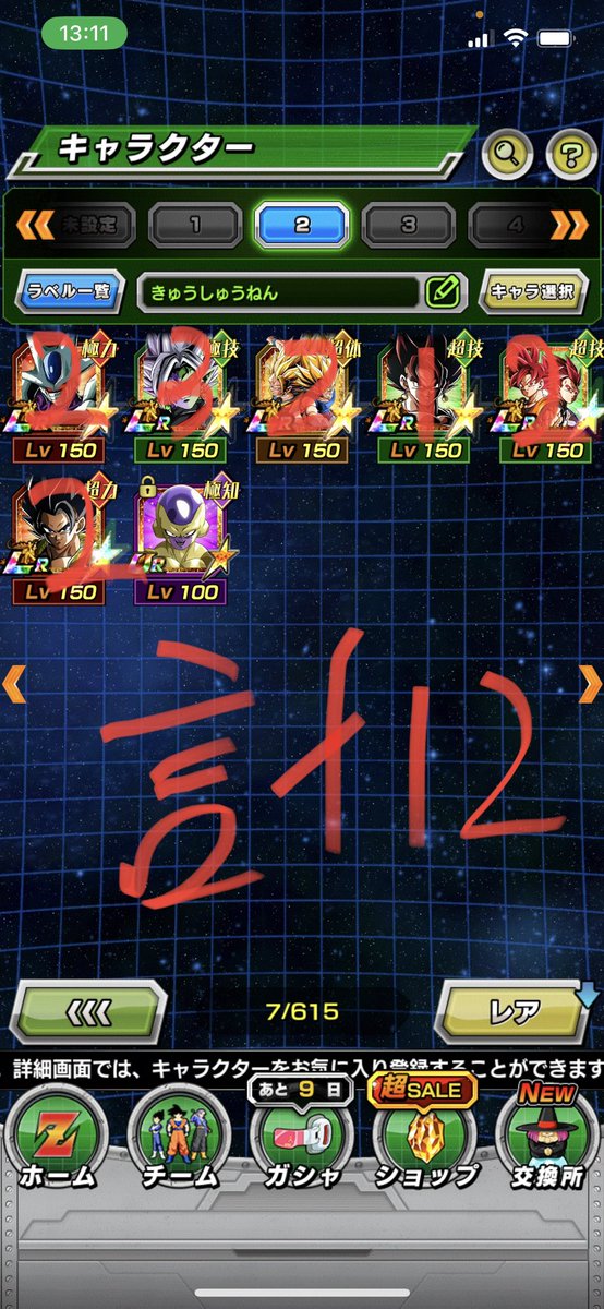 sora_tiii's tweet photo. ここまで来てブロリー来ないの逆に凄いやろ😤 https://t.co/8Ir0WAwM2w
