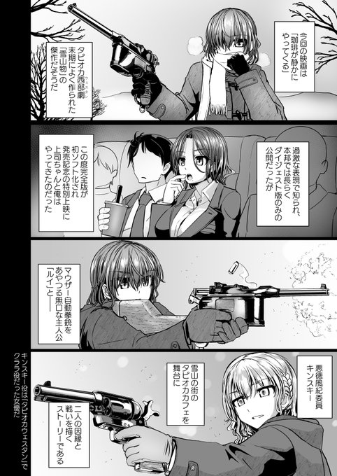 タピオカウェスタンの存在しない回