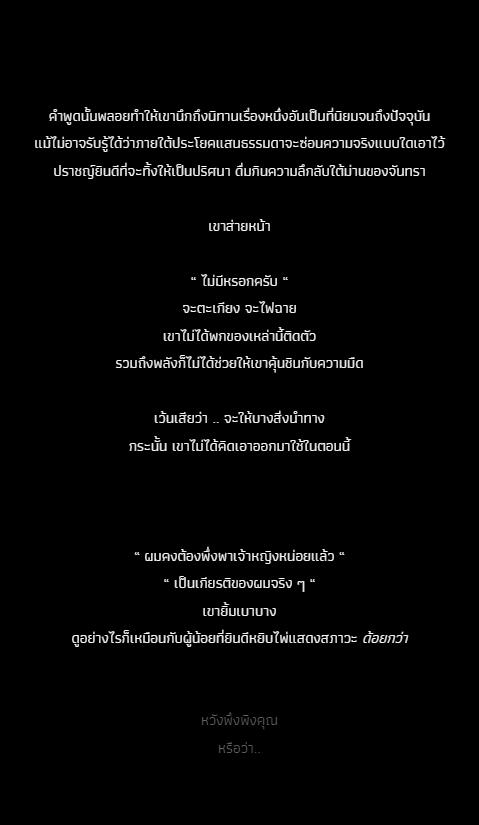 ⚕️Eijifumio Shigeru 💉(Activeไม่เป็นเวลาคับผม) tweet media
