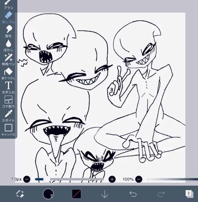 宇宙人ちゃんらくがき 