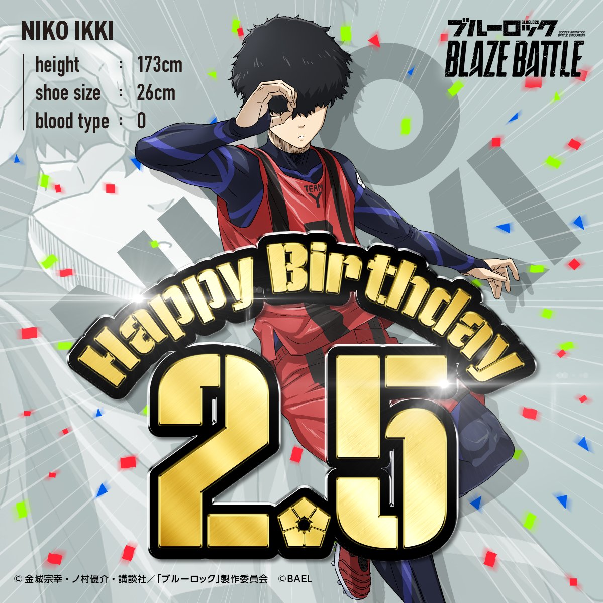 ◤￣￣￣￣￣￣￣￣￣￣￣￣￣￣￣ 🎂 2/5 HAPPY BIRTHDAY 🎂 二子