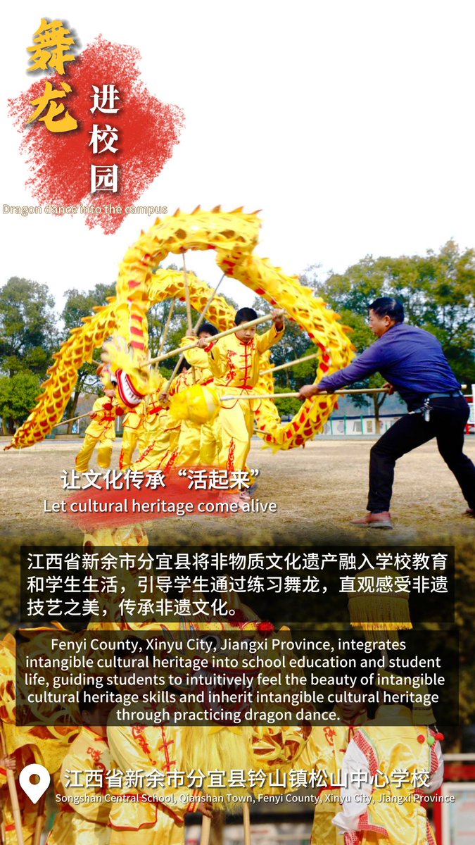 GirlSingle0's tweet photo. #寻美中国 #网络中国节 #红色江西  
舞龙进校园，让文化传承“活起来”！
#Jiangxi Dragon dance into the campus,let cultural heritage come alive!
#BeautifulChina #RedJiangxi #CyberChinaFestival https://t.co/5QjjLkj2mS