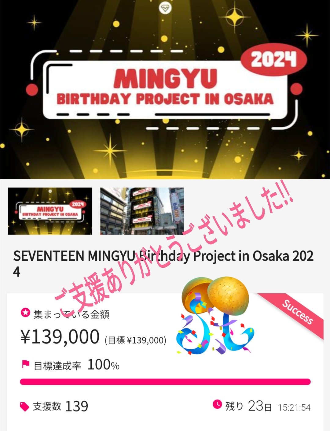 Kim Mingyu Japan | fan account on X: Kim Mingyu Japan | fan account on X: