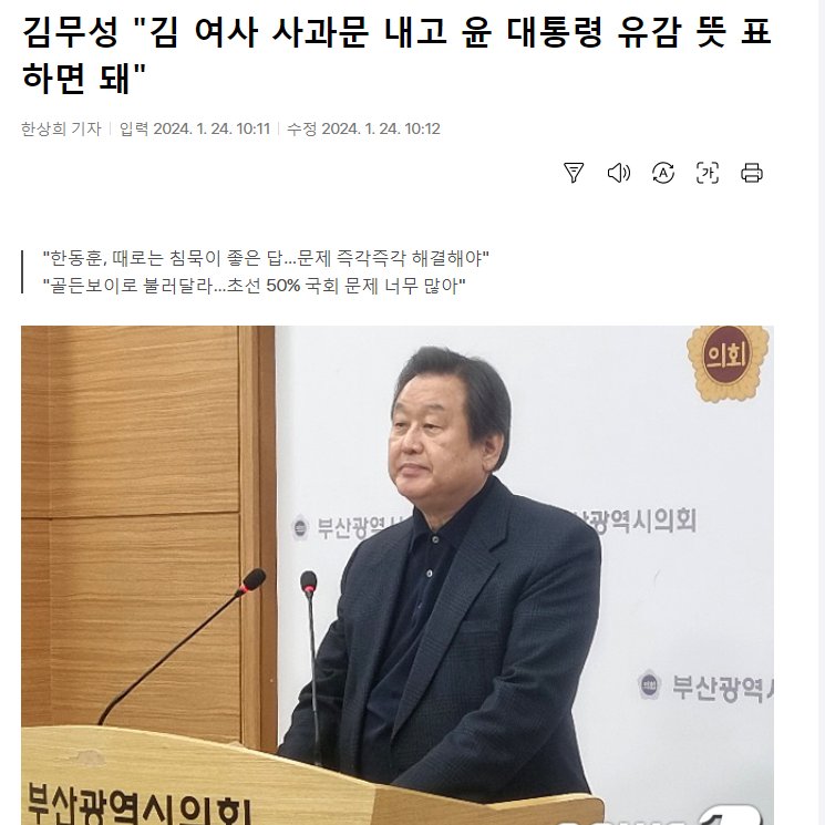 왜...김여사 사과문 내고 윤 대통령 유감 뜻 표하면 또 200석 만들어서 박지원에게 쪼르르 달려가 탄핵 준비 됐다고 꼬드기려고? 국민을 등신으로 보냐? 또 속을 것 같냐? 넌 빨리 꺼져 이 등신쉐캬!