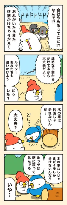 新たな1歩と5歩