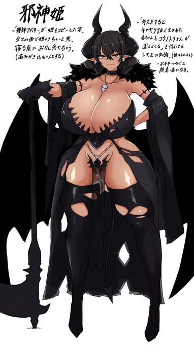 邪神姫。強い!絶体に強い!!#OCG邪神化 