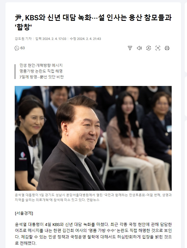 KBS 설특집 예능 1탄