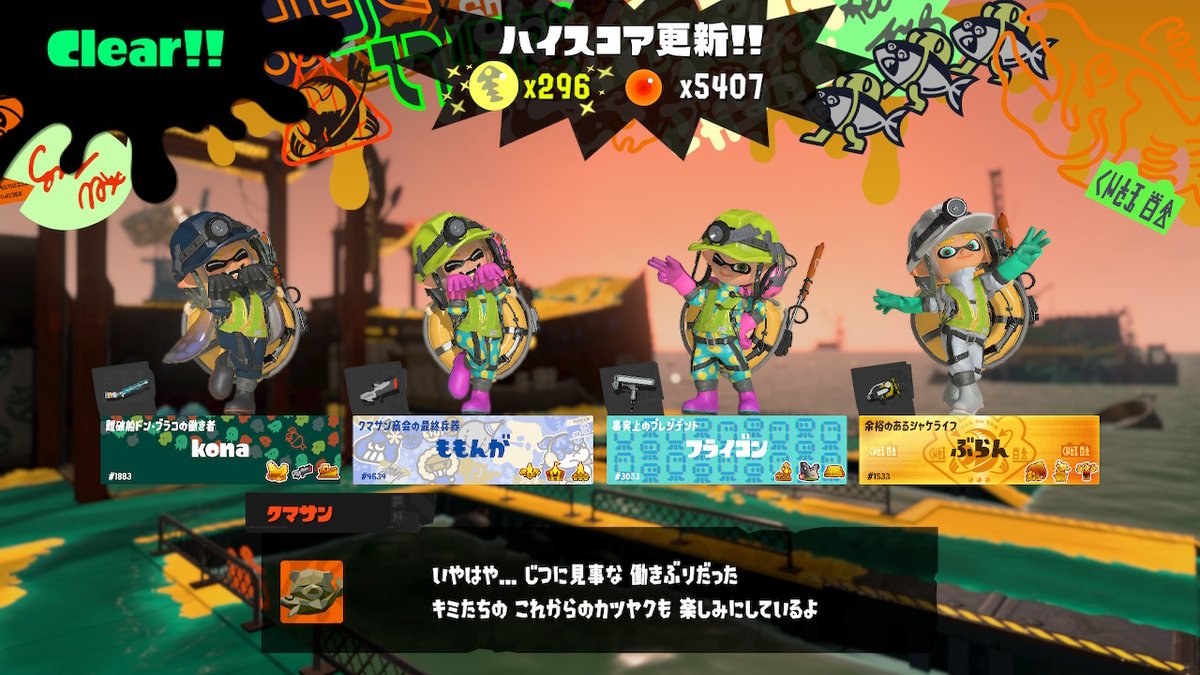 #スプラトゥーン3 #Splatoon3 #NintendoSwitch
300目前でおやすみ解散
惜しかったー