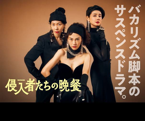 バカリズムドラマの見逃し配信について