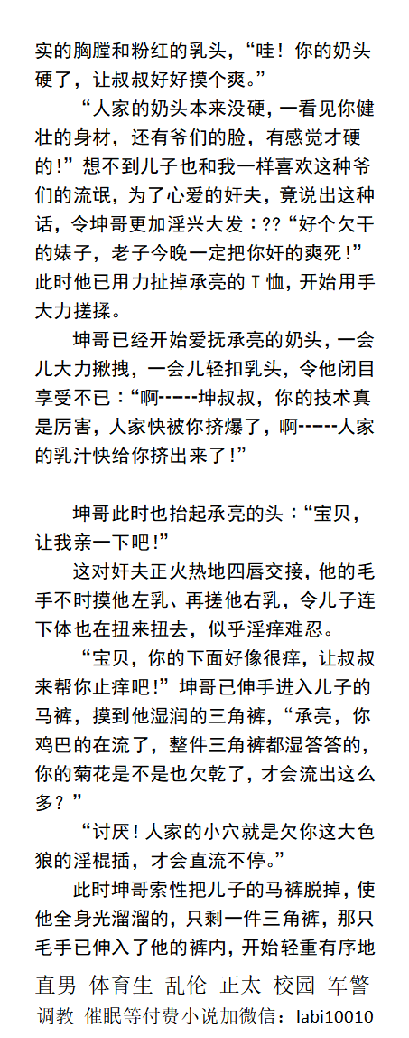 KellyBurkes's tweet photo. 看儿子被流氓轮奸
奸夫一根十多公分长、又黑又粗的大鸡巴，上面布满青筋，儿子瞬间害羞脸红。想不到儿子也和我一样喜欢这种爷们的流氓。
多人gay、勾引强迫XXOO。父子乱伦，痞子粗口、中年直男、校园帅哥体育运动
 《男男小说看主页类型，微※: labi10010 》 
☆转发、点赞此推篇文发wx送此本☆ https://t.co/2P7vNBzxKI