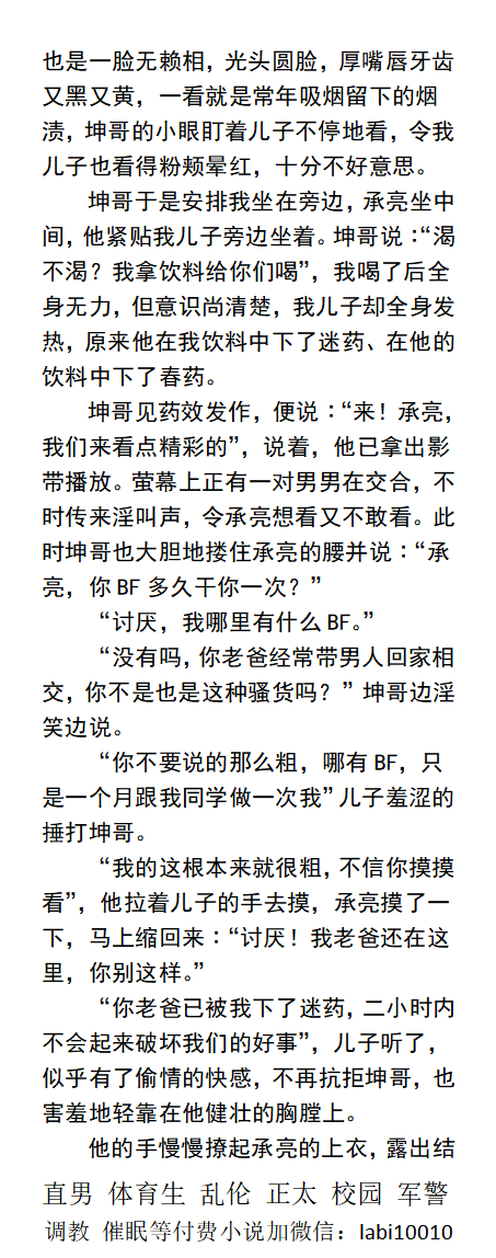 KellyBurkes's tweet photo. 看儿子被流氓轮奸
奸夫一根十多公分长、又黑又粗的大鸡巴，上面布满青筋，儿子瞬间害羞脸红。想不到儿子也和我一样喜欢这种爷们的流氓。
多人gay、勾引强迫XXOO。父子乱伦，痞子粗口、中年直男、校园帅哥体育运动
 《男男小说看主页类型，微※: labi10010 》 
☆转发、点赞此推篇文发wx送此本☆ https://t.co/2P7vNBzxKI