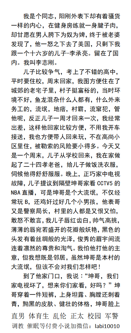 KellyBurkes's tweet photo. 看儿子被流氓轮奸
奸夫一根十多公分长、又黑又粗的大鸡巴，上面布满青筋，儿子瞬间害羞脸红。想不到儿子也和我一样喜欢这种爷们的流氓。
多人gay、勾引强迫XXOO。父子乱伦，痞子粗口、中年直男、校园帅哥体育运动
 《男男小说看主页类型，微※: labi10010 》 
☆转发、点赞此推篇文发wx送此本☆ https://t.co/2P7vNBzxKI