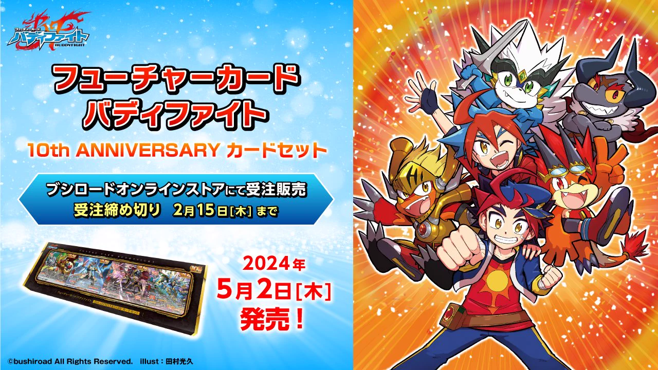 公式】バディファイト開発局 on X: 