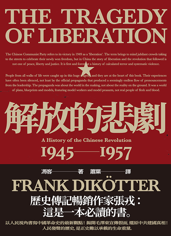 Wilcox2006's tweet photo. 冯客一个外国人竟然不辞辛劳的写了这么多关于中国不让说的历史书。还有一本《独裁者养成之路》，直接用腊肉做封面。亡我之心不死，必须边看边批判！这就算四部曲吧。 https://t.co/IaK3zhgKcz