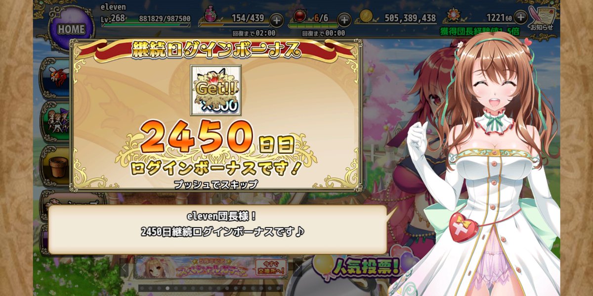 eleven_gamemode's tweet photo. この手のポストすんのも久々だな
ログイン継続2450日です！
#フラワーナイトガール 
#花騎士 https://t.co/kUUHvwE17x