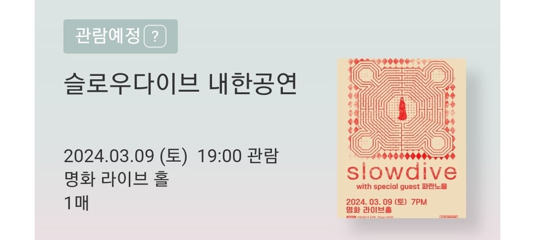 afternuneo's tweet photo. 슬로우다이브 a구역 86n번 정가양도합니다.
오늘 11PM까지만!
https://t.co/uPGA4RFXom https://t.co/QpLzEh4P2w