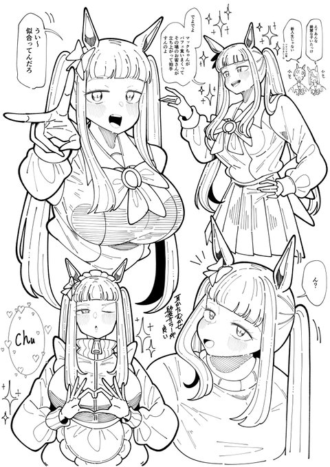 TLにツインテゴルシが溢れてきたので加勢します
いまだ攻め込めぇい!ブウオオオォォン!!
#ウマ娘 