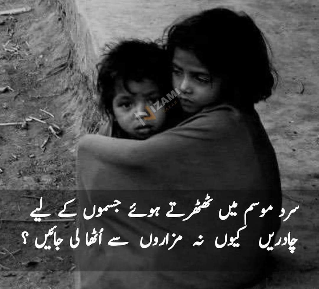 SabaZaka's tweet photo. کاش کہ تیرے دل میں اتر جائے میری بات۔۔۔ https://t.co/qd7mYr19qn