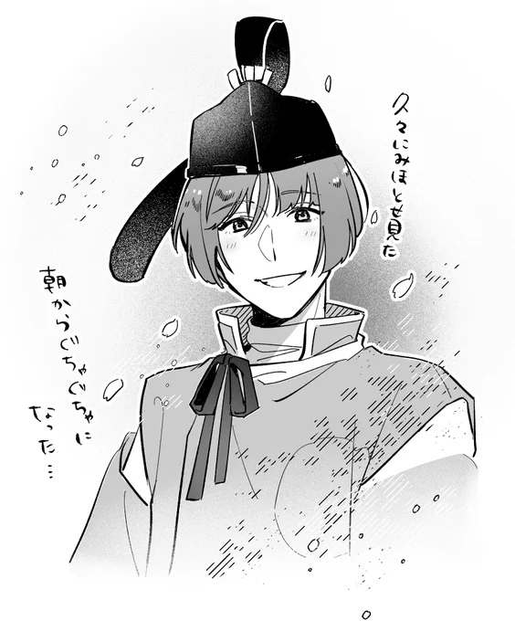 いしきりまる・・・🥹 