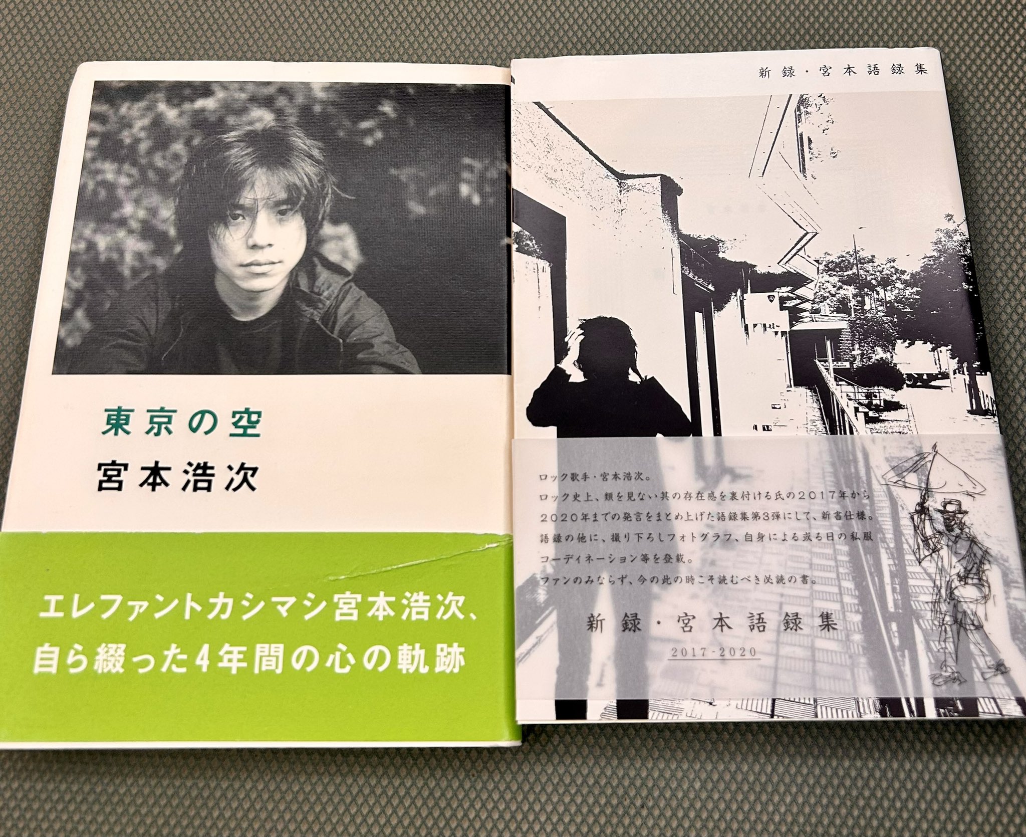 エレファントカシマシ 宮本浩次「東京の空」初版 宮本浩次 東京の空 初版 エレファントカシマシ