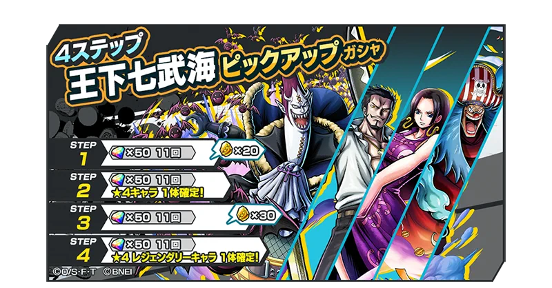 ONE PIECE バウンティラッシュ【公式】 on X: 