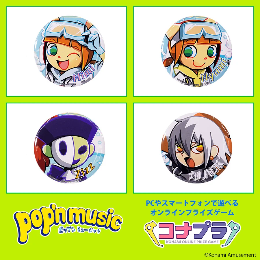 コナクレ (コナミオンラインクレーンゲーム公式) on X: 