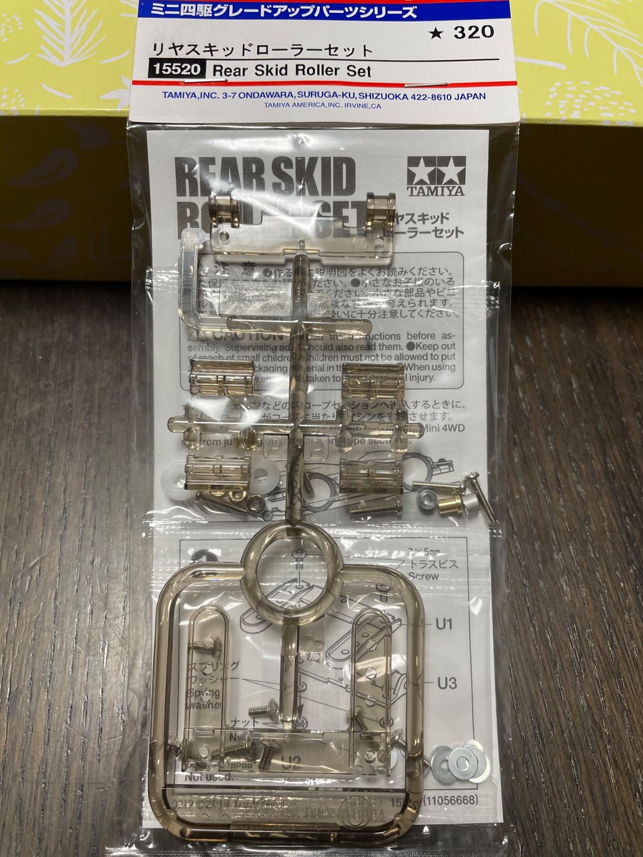 ミニ四駆　取扱説明書　当時物　20枚セット ♪) ミニ四駆 1/32 プロトエンペラーZX レーサーミニ四駆シリーズ NO