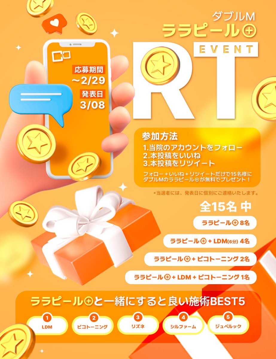 韓国美容☆彡 ダブルM皮膚総合病院 on X: 韓国美容☆彡 ダブルM皮膚総合病院 on X: