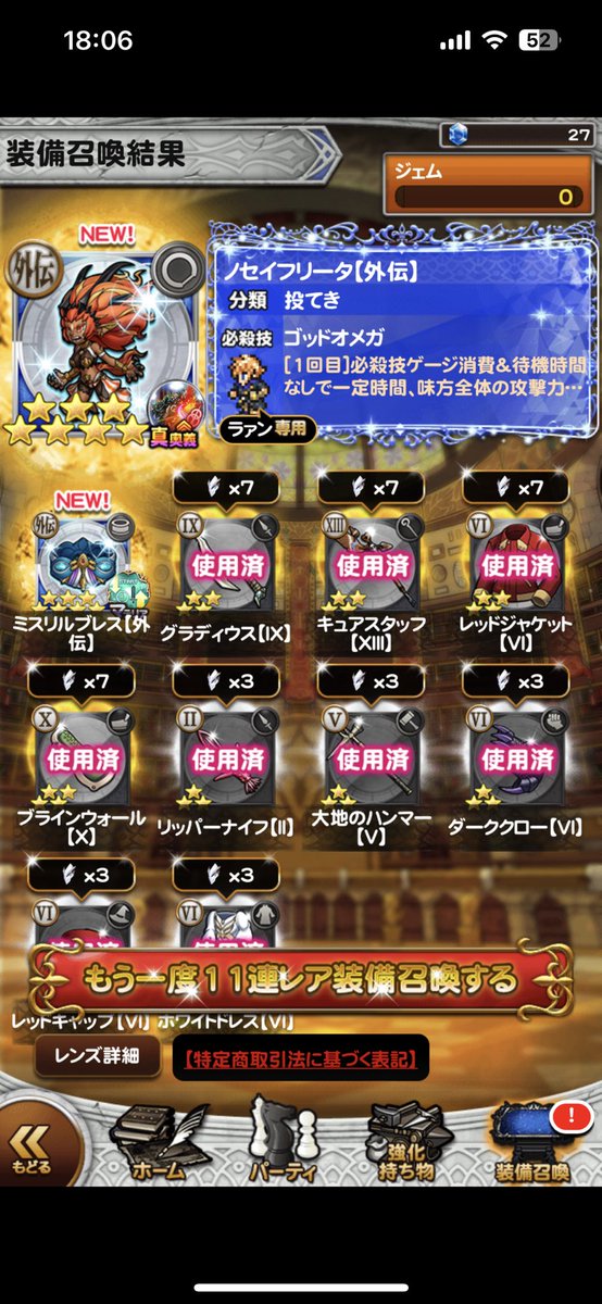 _koha_0312's tweet photo. シュミハザ攻略
ヴァン以外全員究極持ってるのに、D覚、覚醒2個のヴァンが1番強かった
チケットは2枚とも外伝へ
一枚は爆死、もう一枚は新規星7二つ来てくれた😁

#ffrk https://t.co/qBFCxhTYgT