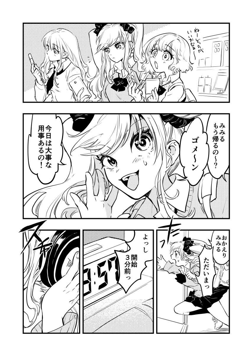 ギャルを推してるギャルの話 1/3 
#漫画が読めるハッシュタグ 