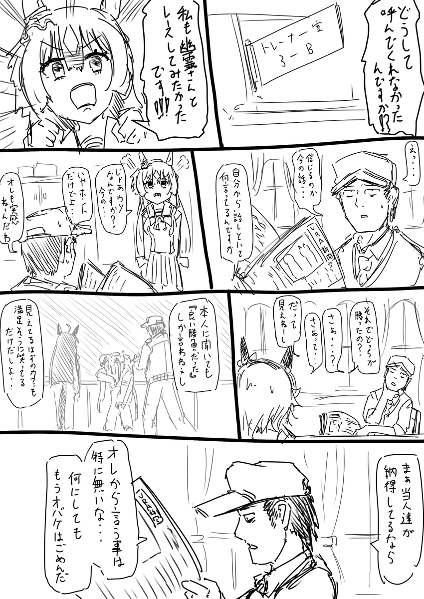 幽霊騒動編 おわり 