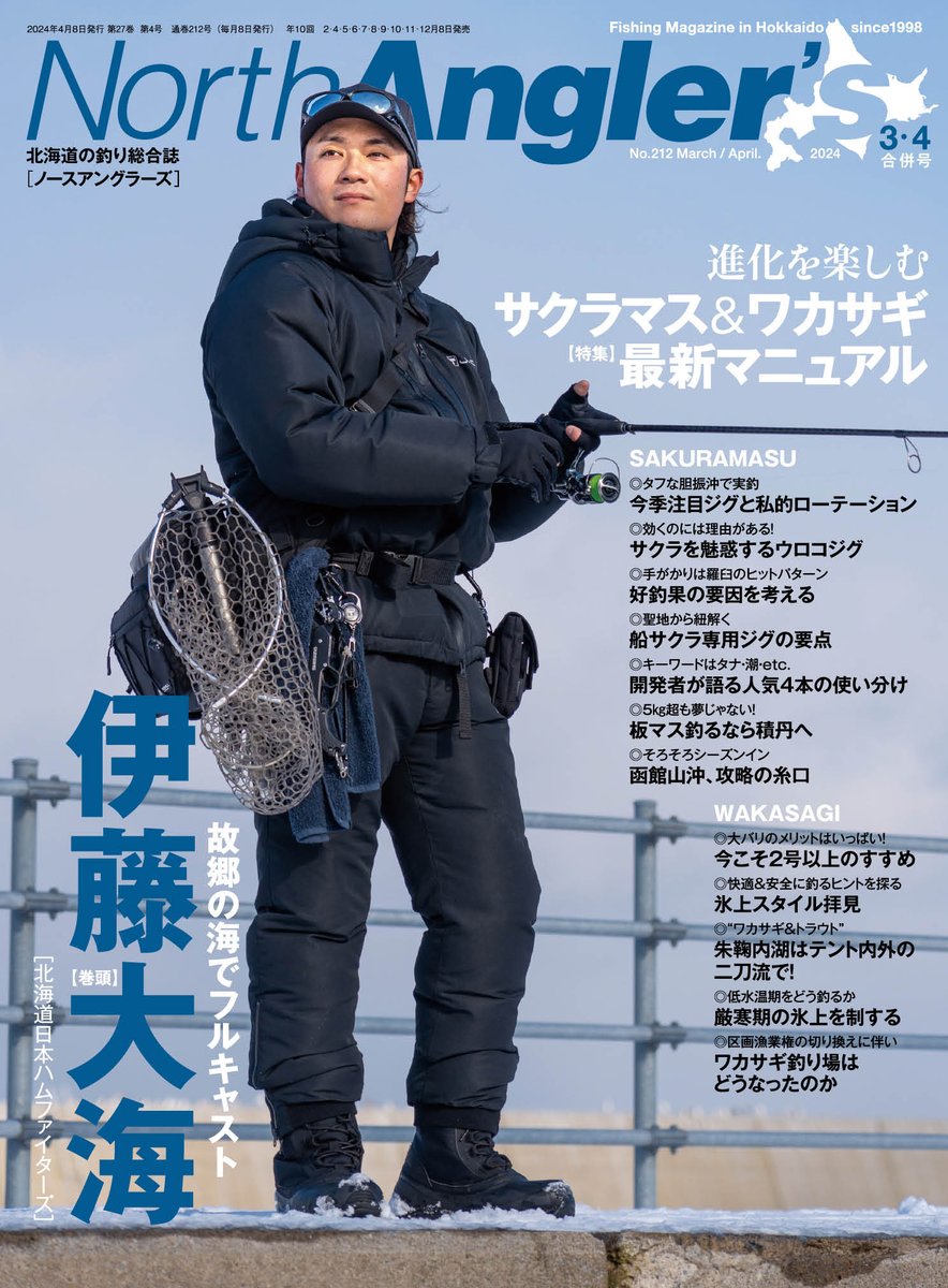 夢が一つ叶いました😭 North Angler'sさんの記事皆さんも是非読んで