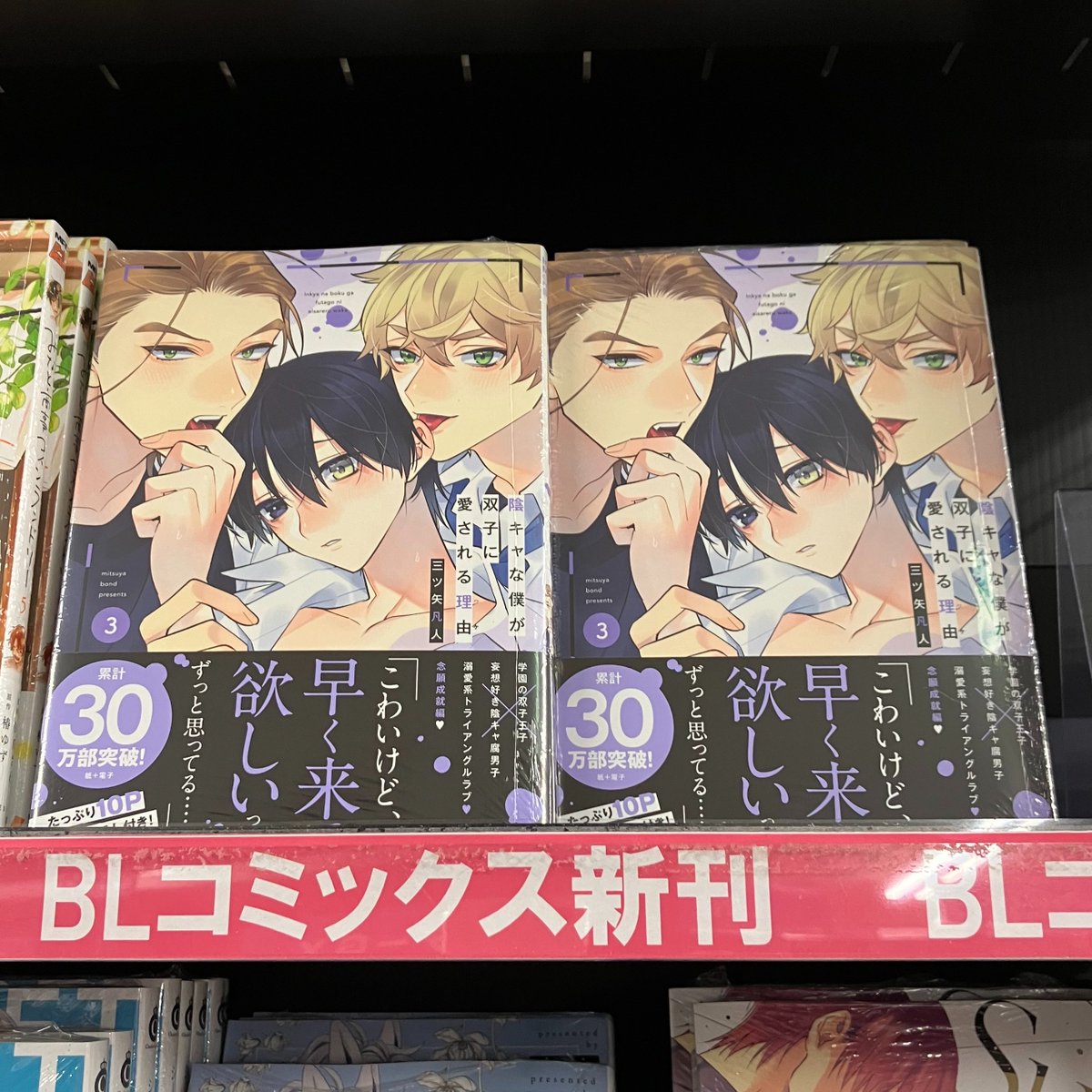 bunkyodo_matsu's tweet photo. 【新刊情報】
白泉社
「陰キャな僕が双子に愛される理由（3）」
フロンティアワークス
「ゾンビのあふれた世界で俺だけが襲われない（3）」
ヒーローズ
「ULTRAMAN（20）」 https://t.co/1W91RVjjqe