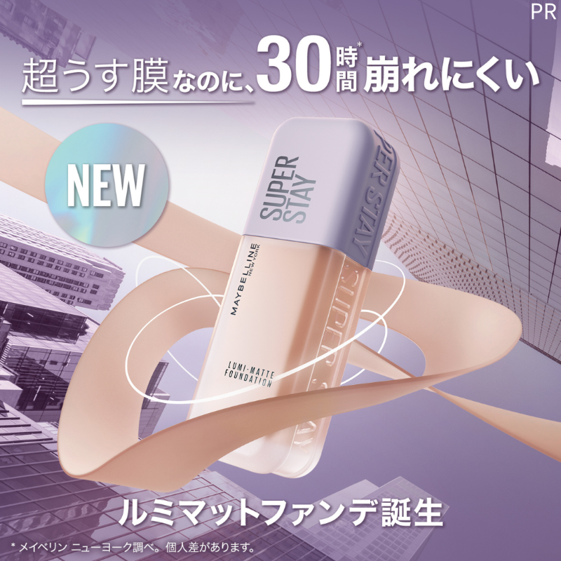 MimiBeauty__'s tweet photo. ＼フォロー&amp;RPで50名様に当たる／

30時間* 。全瞬間ビジュがいい。
メイベリンの新作ファンデを現品プレゼント🎁
*メイベリンニューヨーク調べ。個人差があります

①@Mimi4_TV をフォロー
②この投稿をRP

締切：2/22 23:59
PR： #メイベリン
#mimiCP

商品詳細は画像をタップ👇