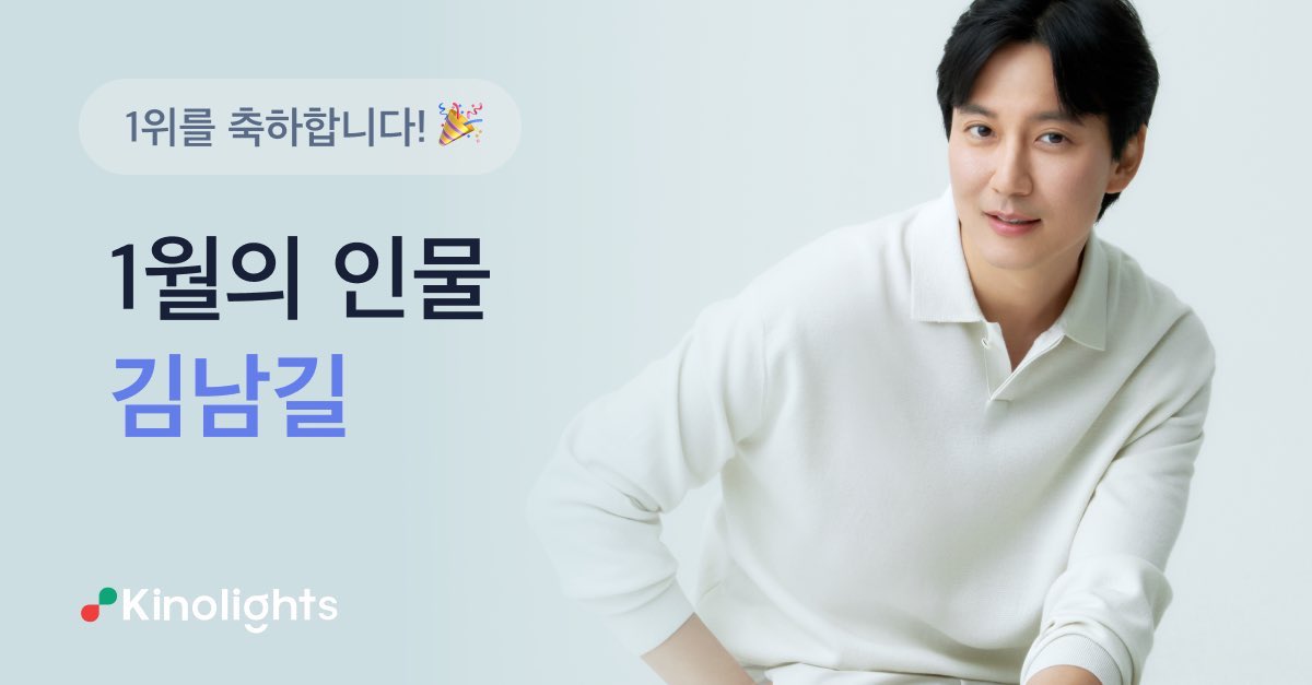 #KIMMAMGIL is hailed as the  Main Character  of January 2024 by Kinolights 💜! 
Congratulations 🌼👏🥳🎊🙌