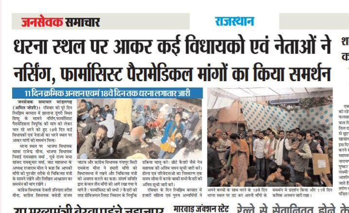 Mukesh0003Yadav's tweet photo. आज 19 वे दिन धरने का @BJP4Rajasthan सरकार अब तो सुध लो जितने का इतना घमण्ड ठीक नही है हमारा आप से निवेदन है 19 दिन से महिला छोटे छोटे बच्चो के साथ कड़कड़ाती सर्दी मै बैठी है @BhajanlalBjp @RajCMO @RajGovOfficial @GajendraKhimsar @pantlp @PMOIndia @narendramodi  @sharatjpr https://t.co/hfjJiXH7vg