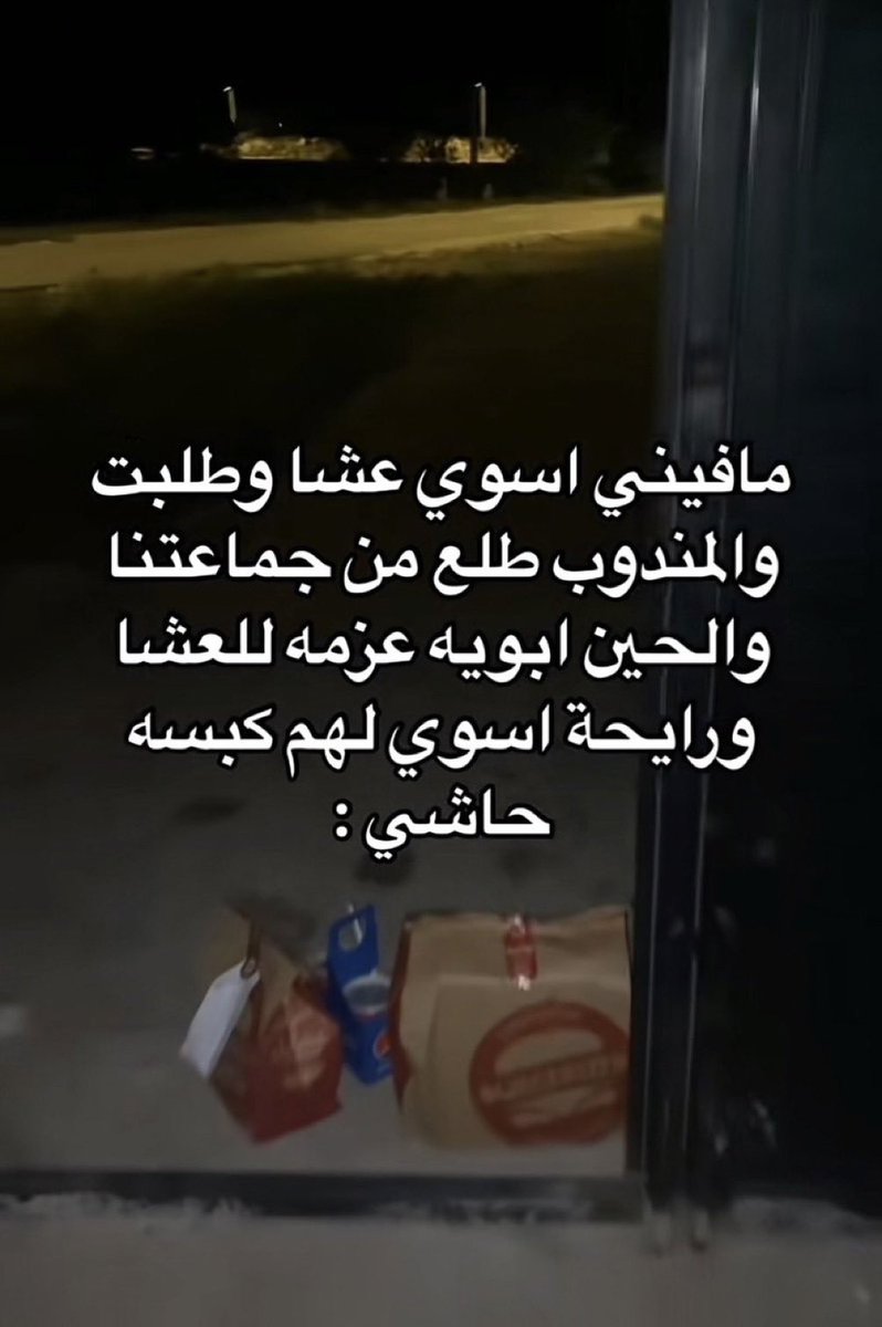 Ayar2030's tweet photo. هذا سوء المنقلب صدق https://t.co/G0Dx2pOsCy